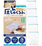 Amazon｜【るるぶ掲載 現役CA監修】圧縮袋 旅行 衣類圧縮袋 【5倍